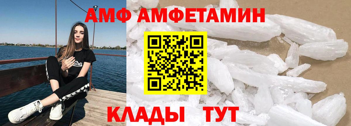 АМФЕТАМИН 98%  АМФ  Владимир  Вход с VPN 