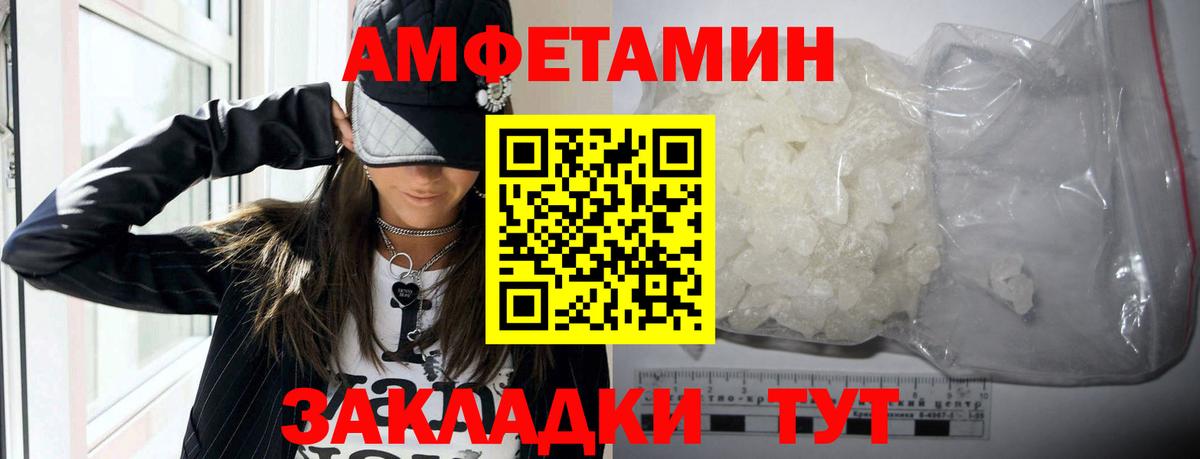 АМФЕТАМИН VHQ Владимир