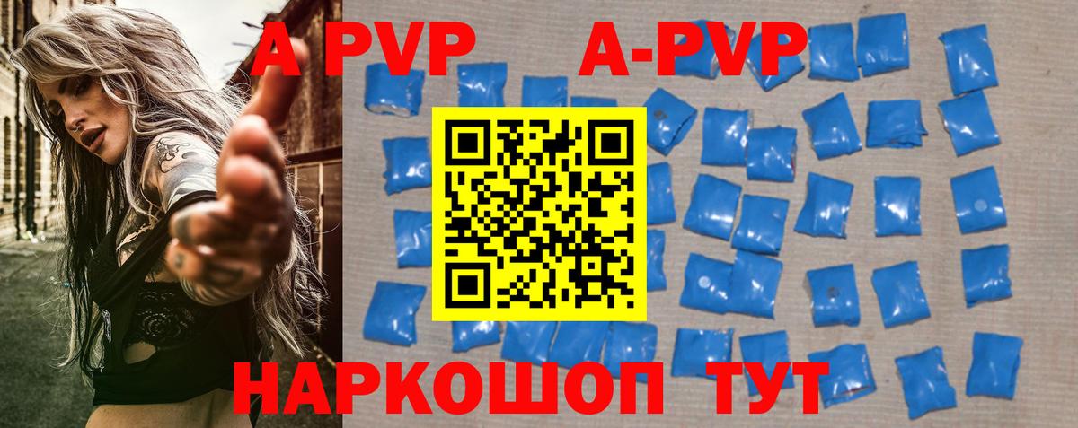 Alfa_PVP СК  Alpha-PVP Crystall  Владимир  APVP VHQ  Вход с VPN 