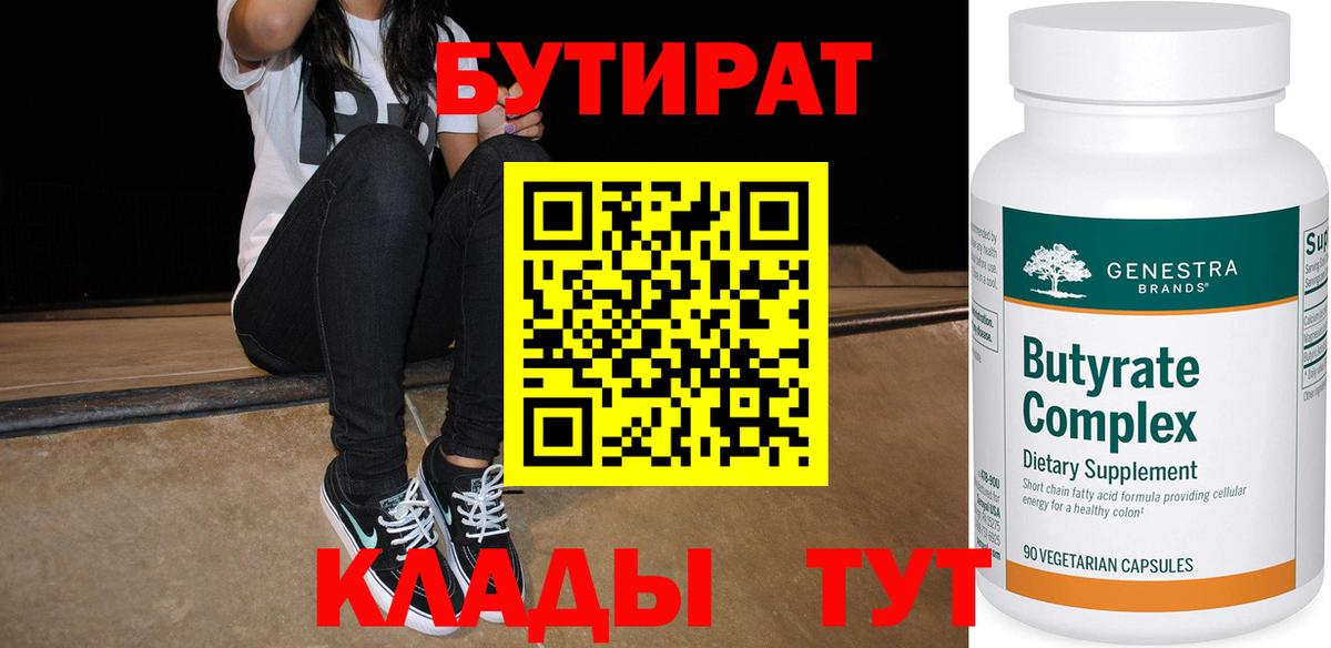 Владимир  Бутират Butirat  Вход с VPN 