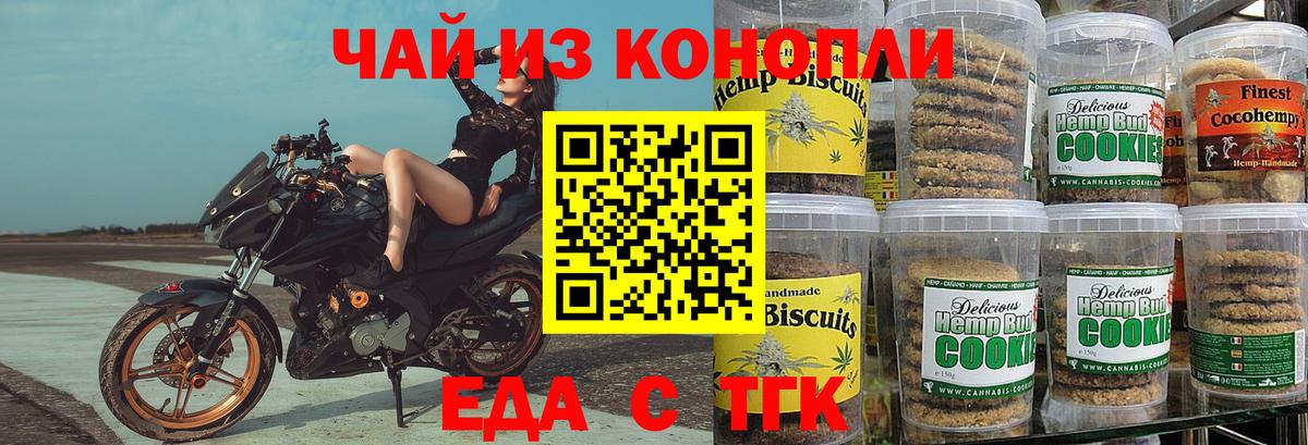 Canna-Cookies конопля Владимир
