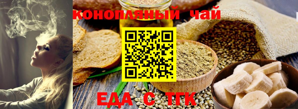 Владимир  Canna-Cookies конопля  Вход с VPN 