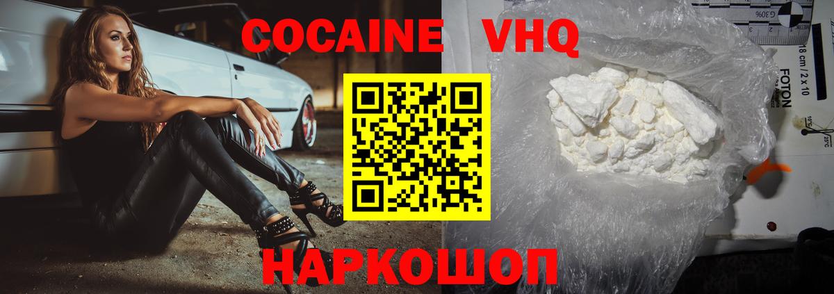 Владимир  COCAIN  Кокаин Колумбийский  Вход с VPN  Кокаин Columbia 