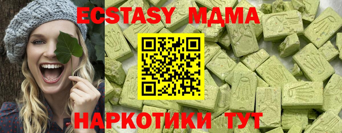 ЭКСТАЗИ  Ecstasy VHQ  Вход с VPN  ЭКСТАЗИ бентли  Владимир 