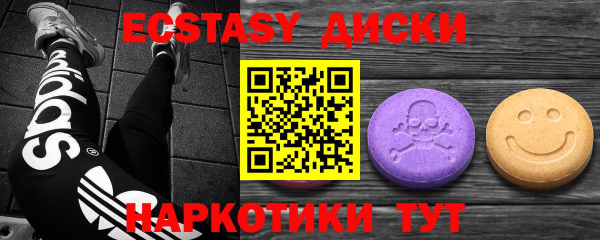 Экстази 280мг Владимир
