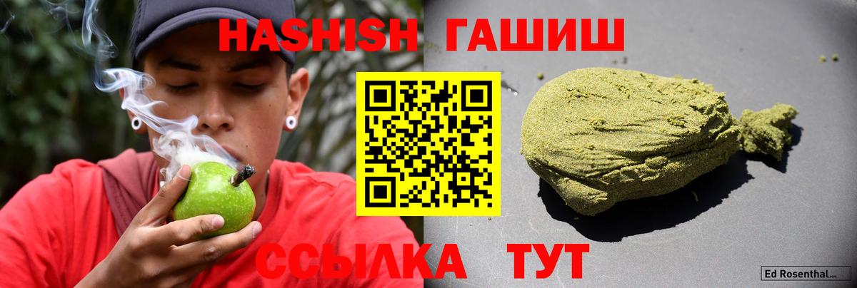 ГАШИШ Premium Владимир