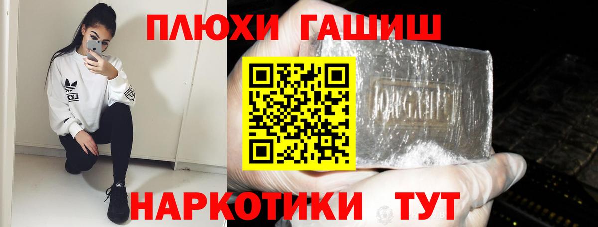 ГАШИШ hashish  Вход с VPN  Владимир  Гашиш hashish 