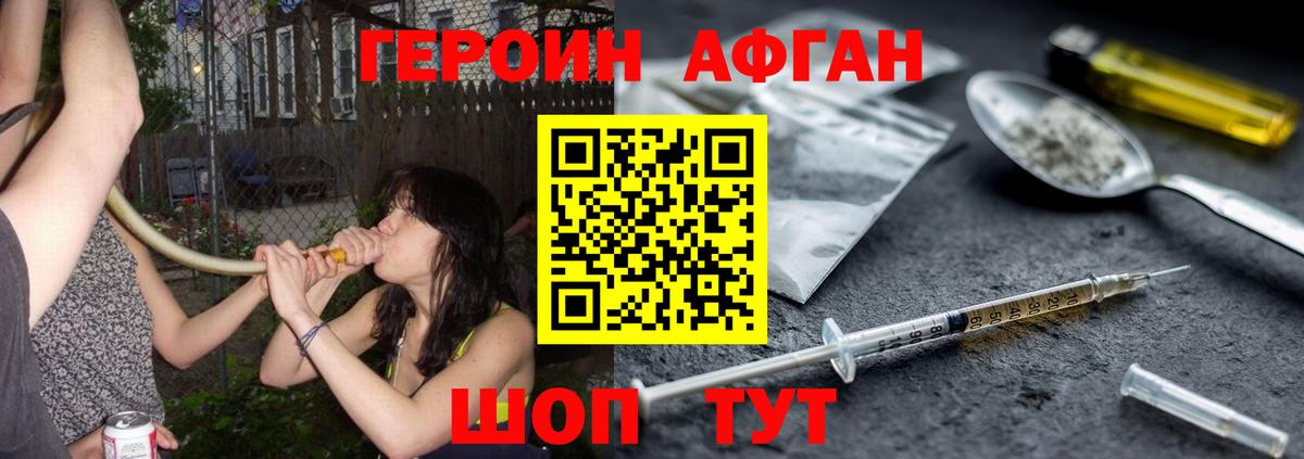 Героин  Вход с VPN  Владимир  Героин белый 