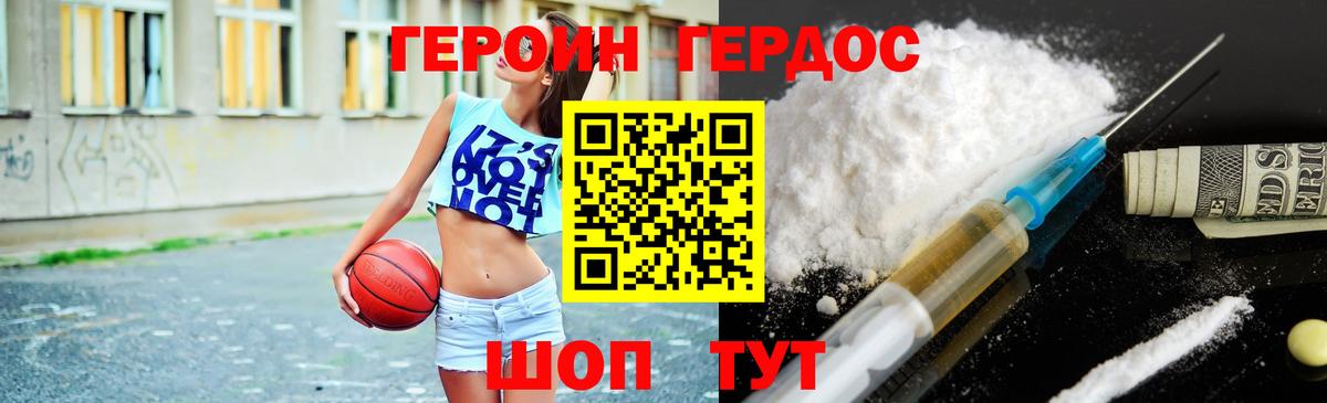 ГЕРОИН VHQ Владимир