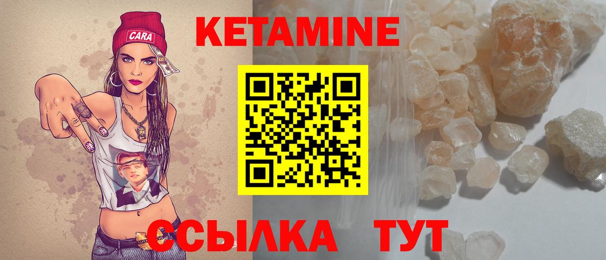КЕТАМИН VHQ Владимир