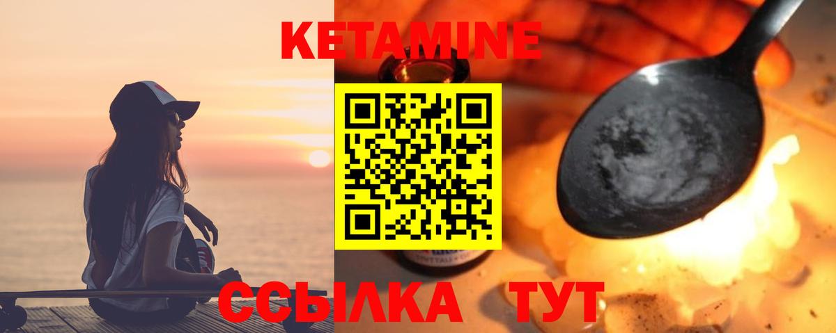 Владимир  КЕТАМИН VHQ  гидра как войти  Вход с VPN  КЕТАМИН ketamine 