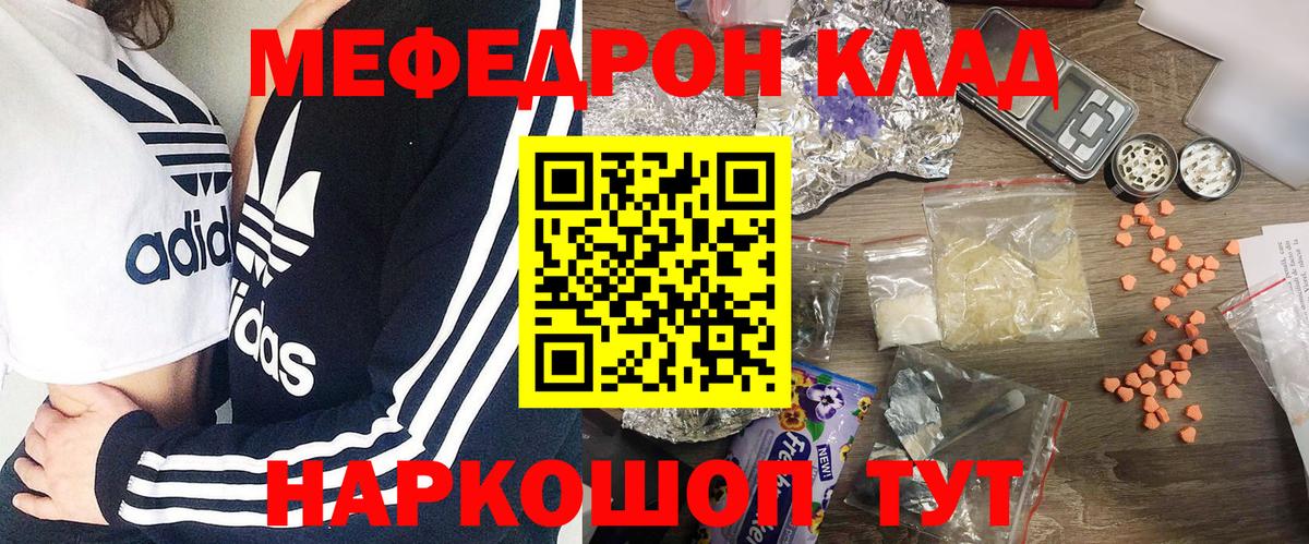 Мефедрон mephedrone  купить   Владимир  МЕФ  Вход с VPN  Меф  OMG ссылки  МЕФ mephedrone 