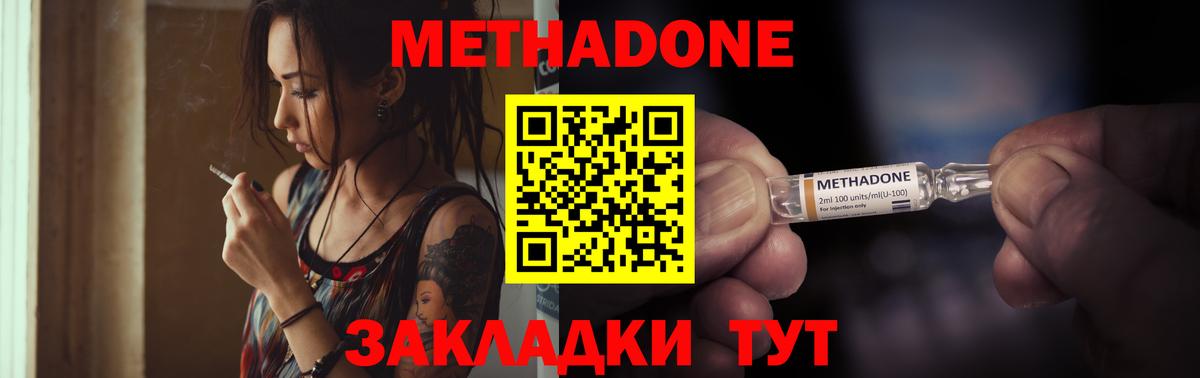 Владимир  Метадон methadone  Вход с VPN 
