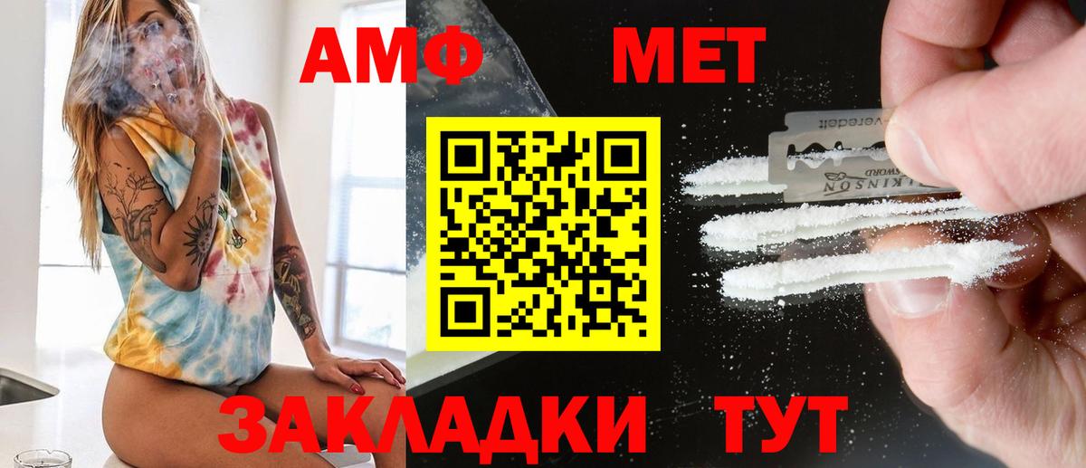 МЕТАМФЕТАМИН  Вход с VPN  Метамфетамин винт  Владимир  Метамфетамин винт 