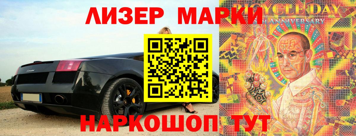 Марки 25I-NBOMe 1,8мг  Вход с VPN  Владимир 