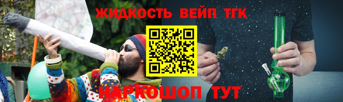 Владимир  где купить наркоту  Вход с VPN  ТГК вейп с тгк 