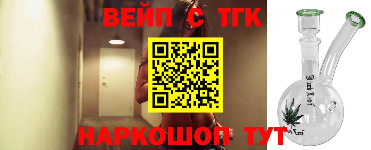 ТГК вейп Владимир